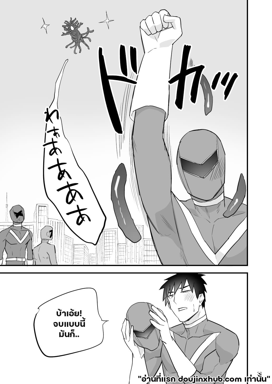 ฮีโร่หนวดทรมาน